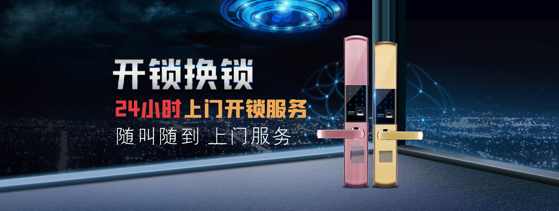 西宁城西区banner02